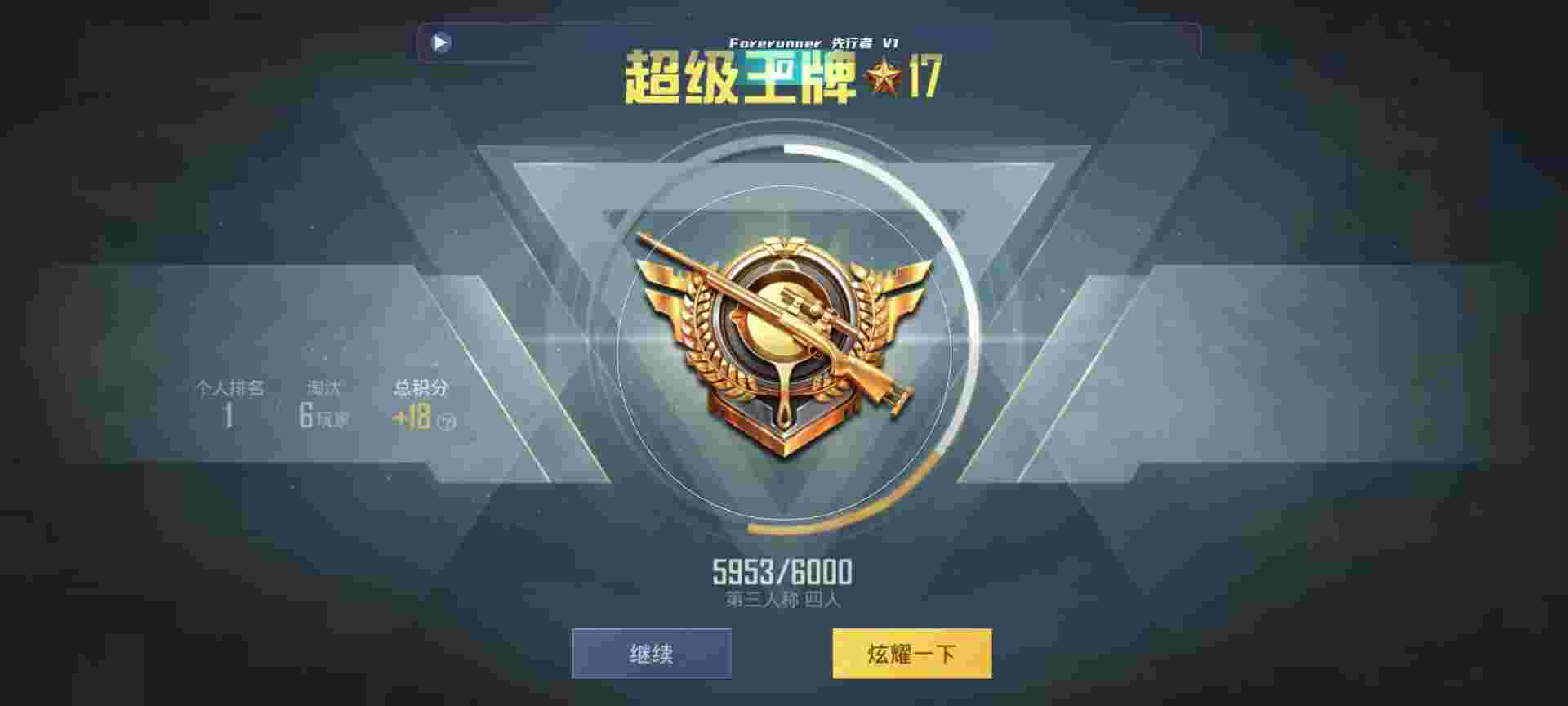 和平精英鸡腿辅助自瞄 - 刺激战场ios辅助软件免费辅助预览图